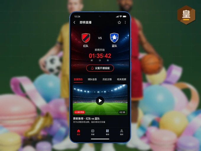 下载皇冠体育 APP，随时随地看比赛
